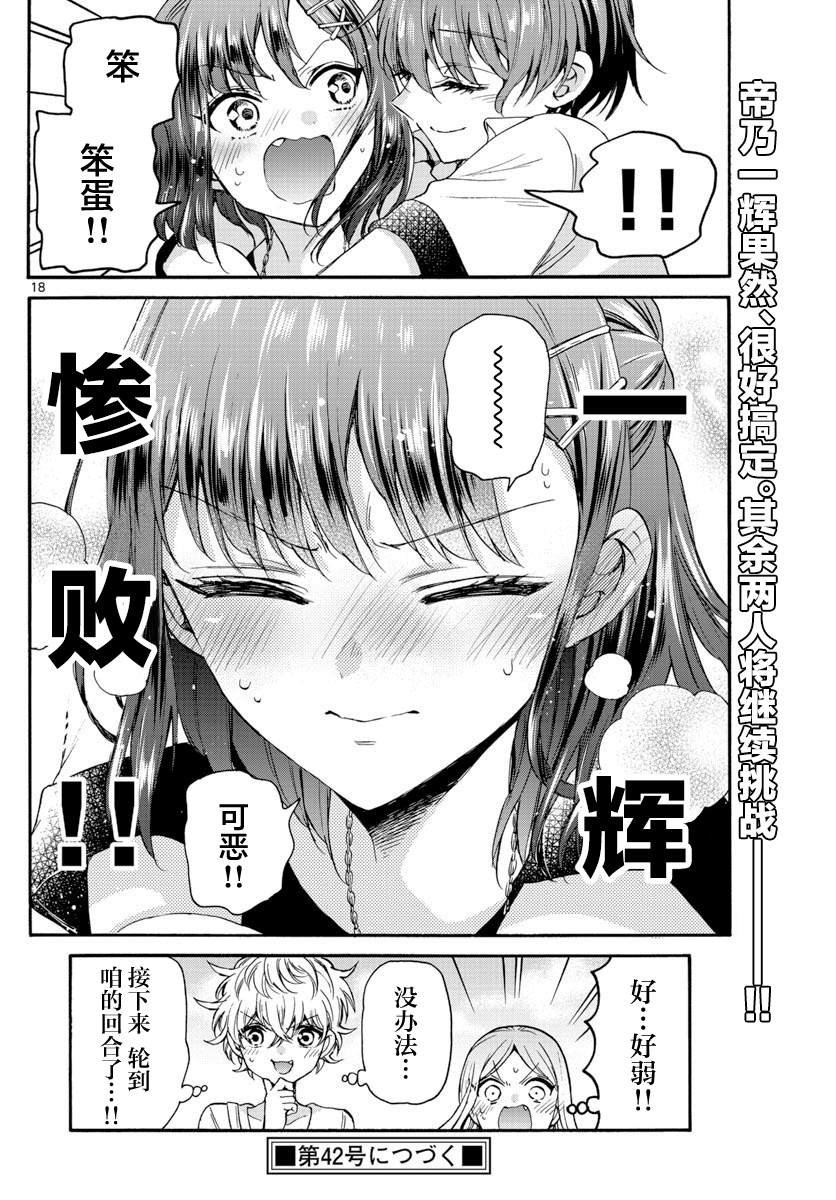 第34话