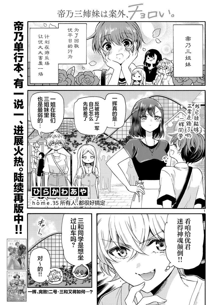 第35话