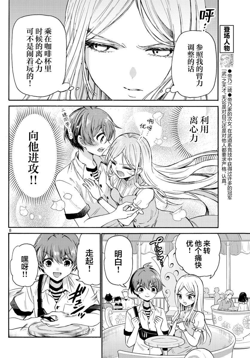 第35话