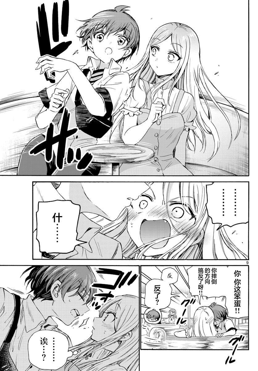 第35话