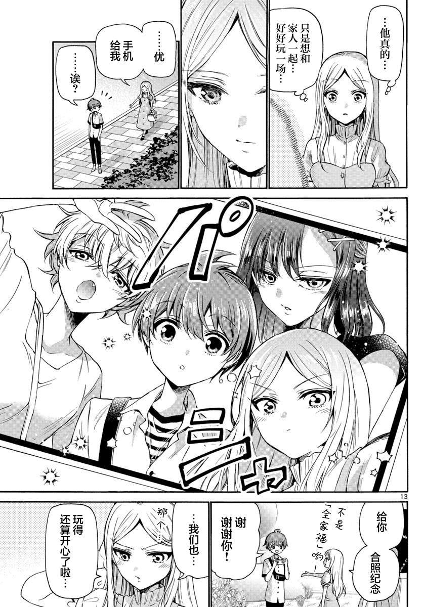 第35话