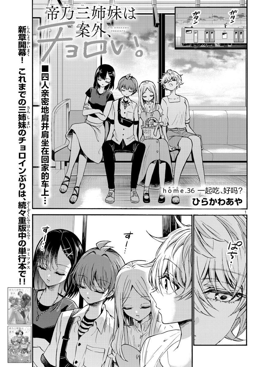 第36话