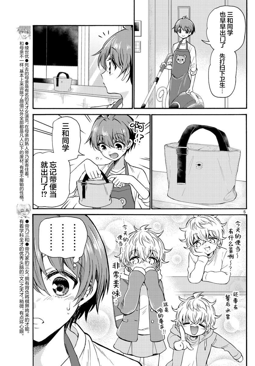 第36话