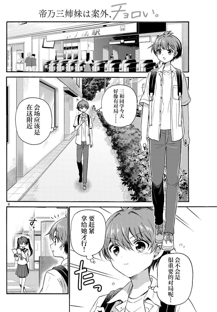 第36话
