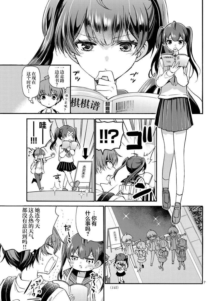 第36话