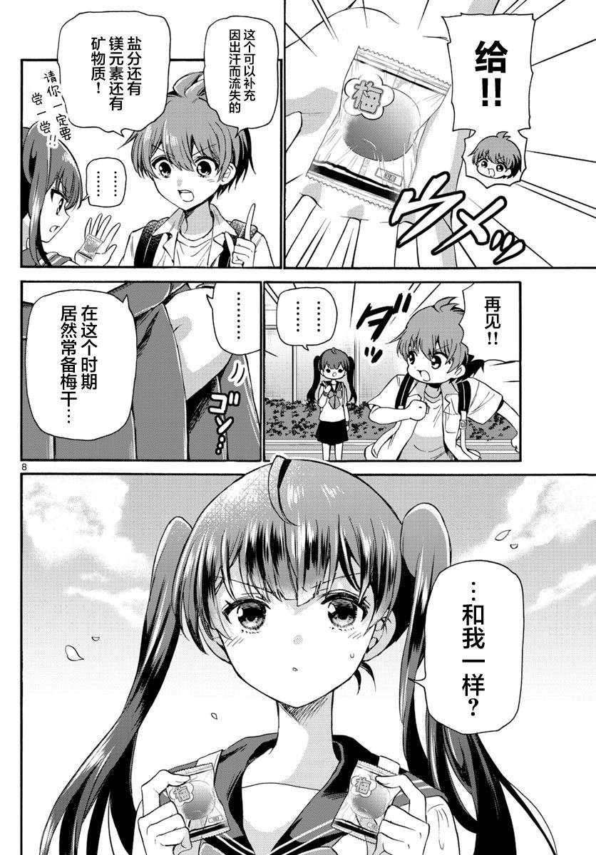 第36话