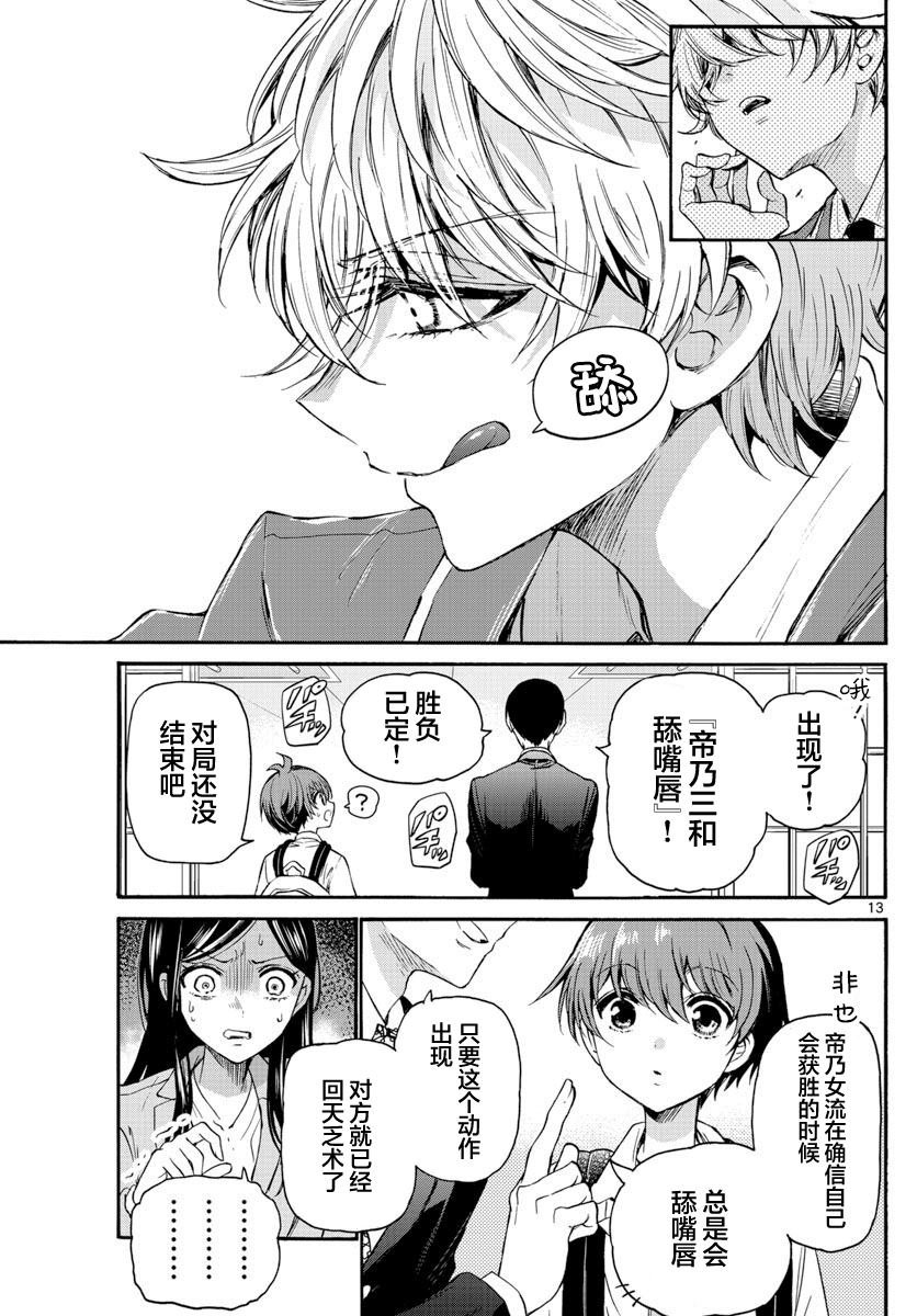 第36话