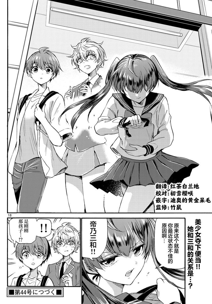 第36话