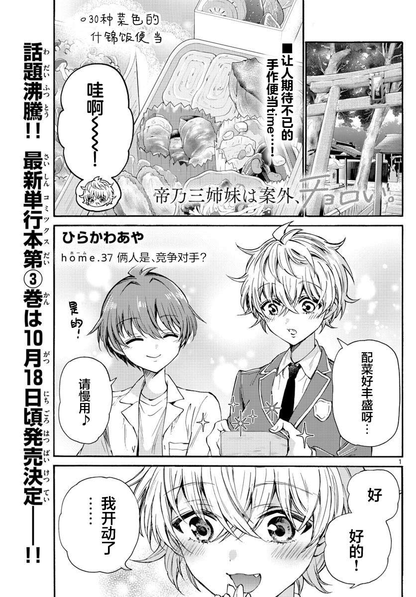 第37话
