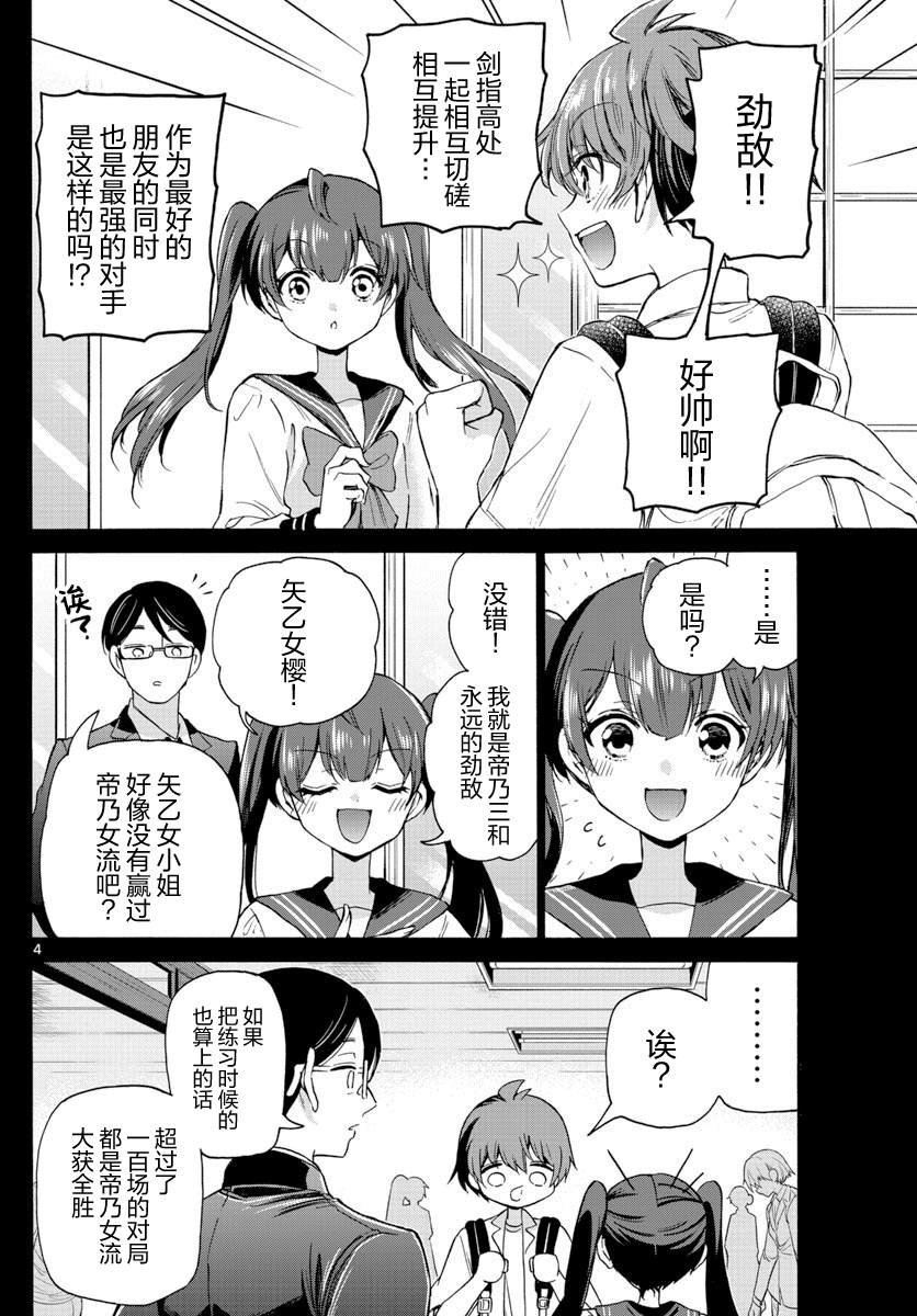 第37话