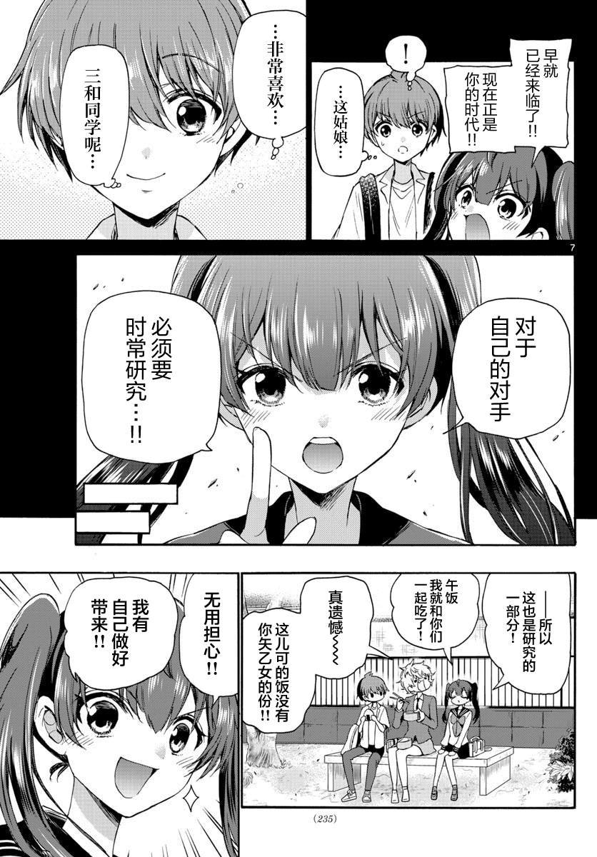 第37话