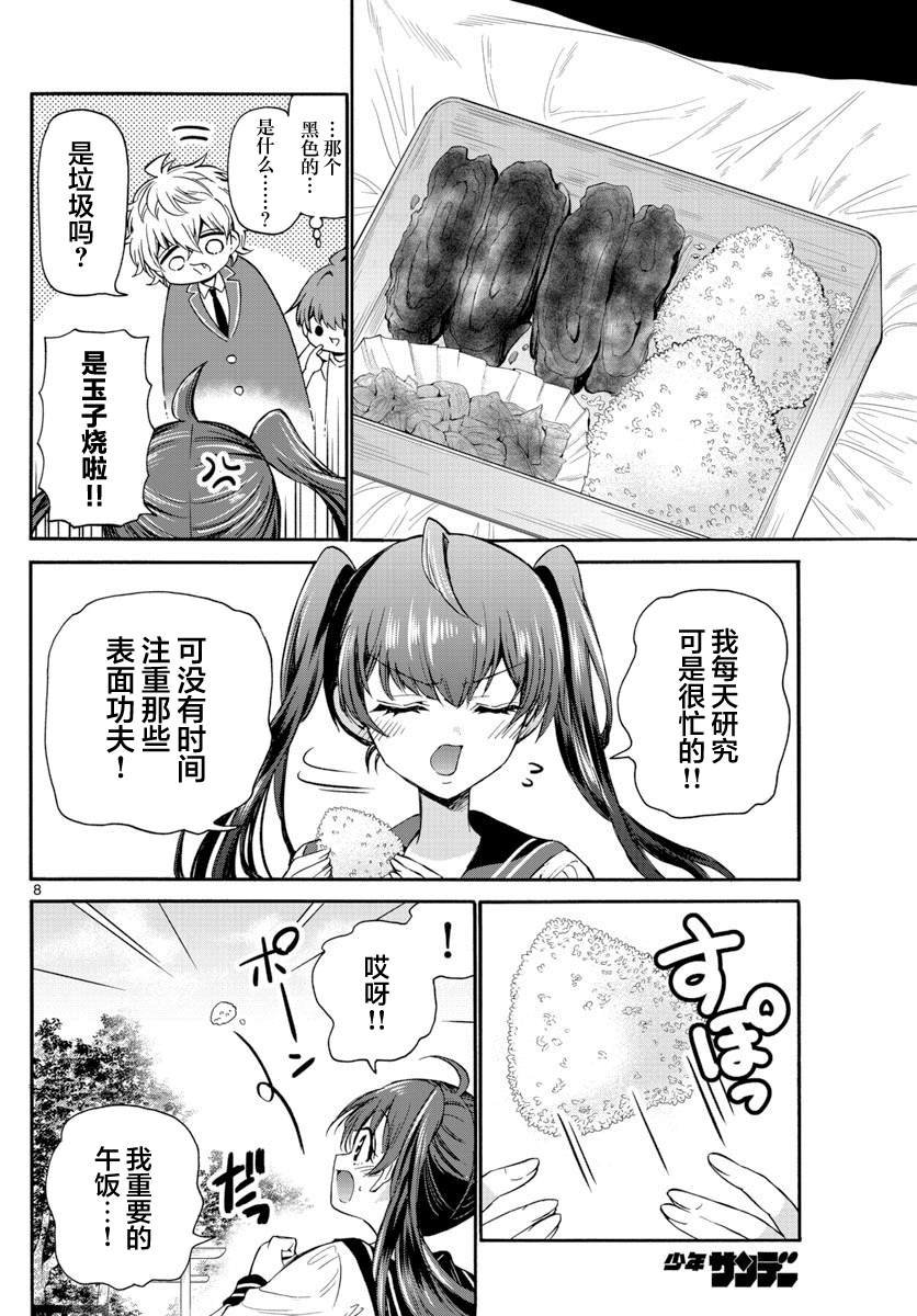 第37话