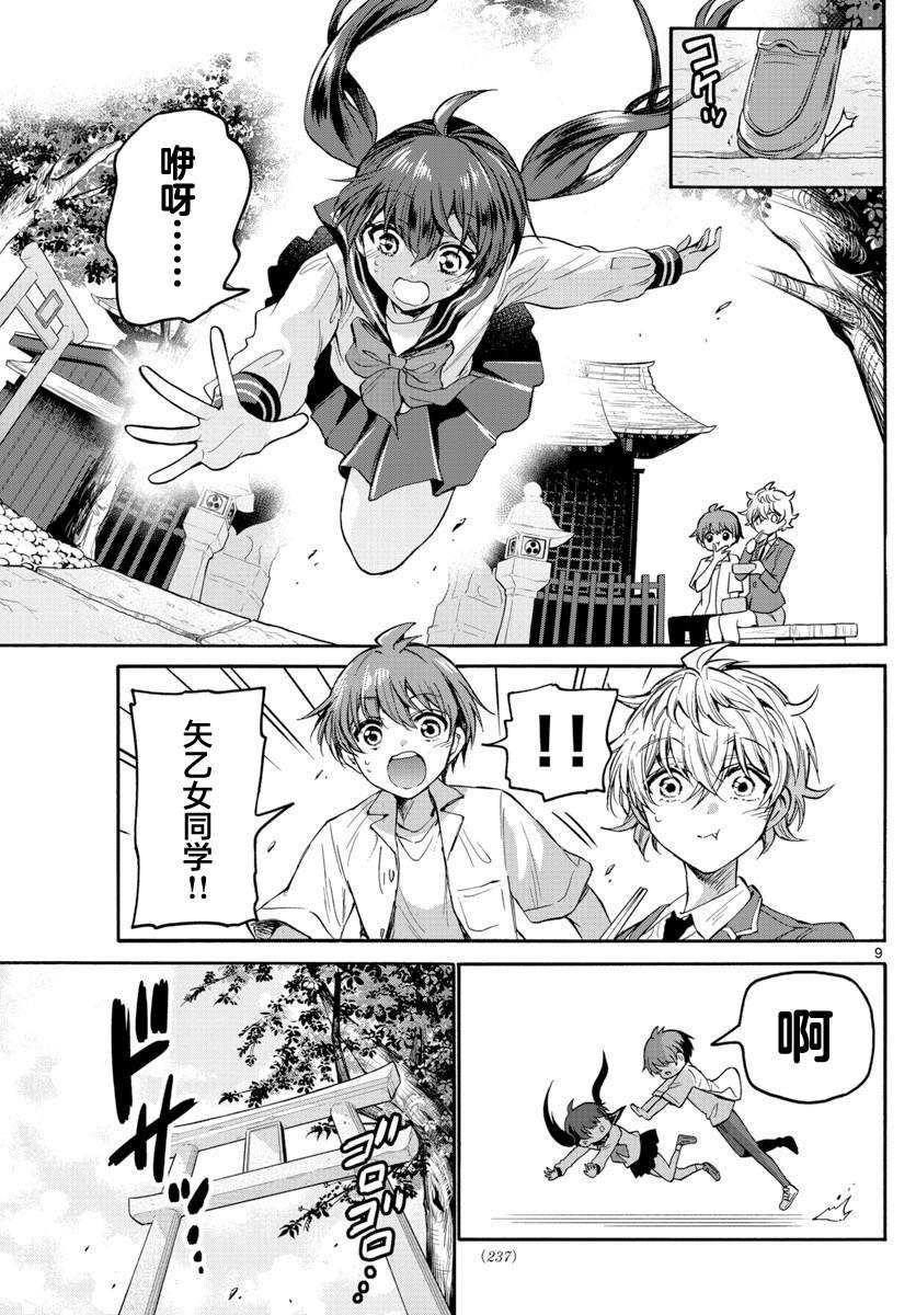 第37话