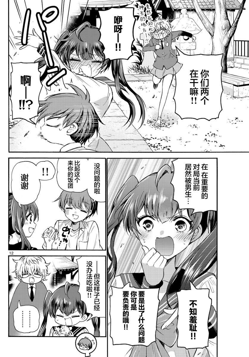第37话