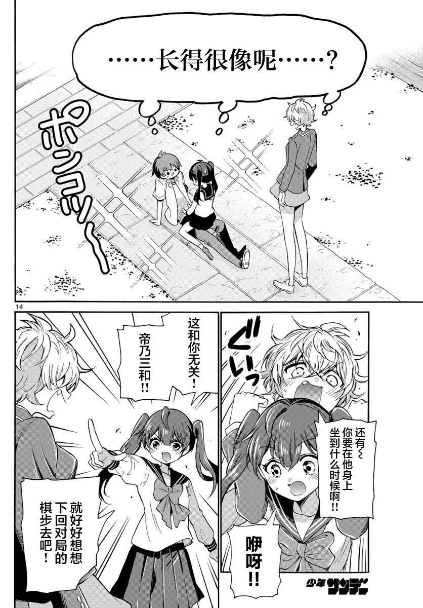 第37话