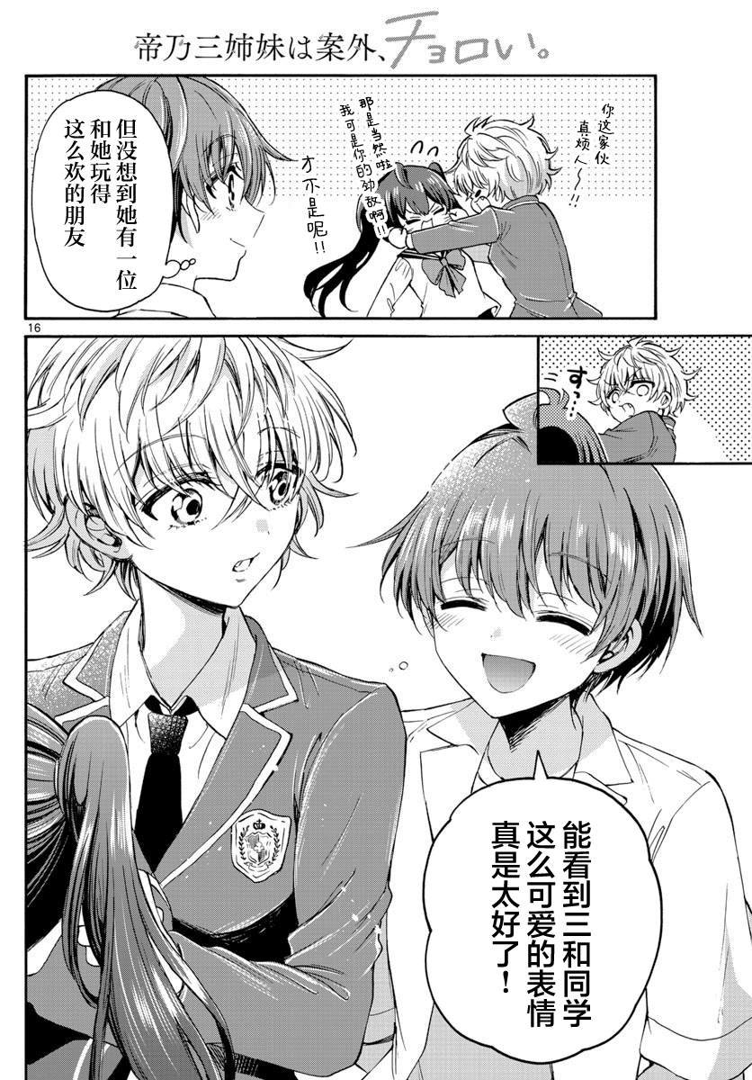 第37话