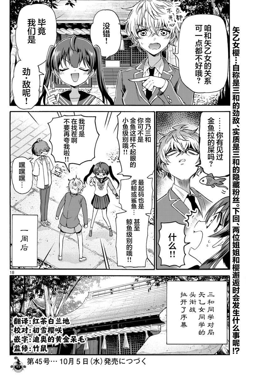 第37话