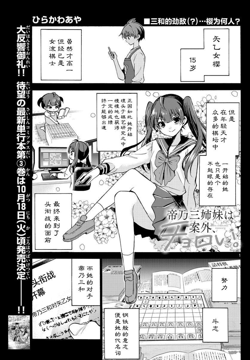 第38话