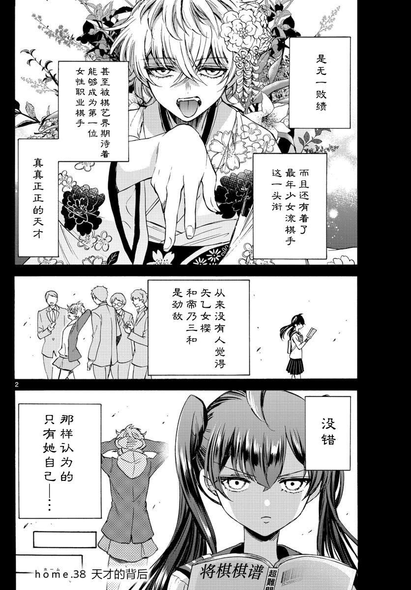 第38话