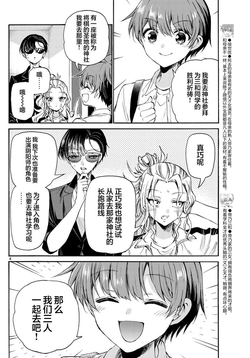 第38话