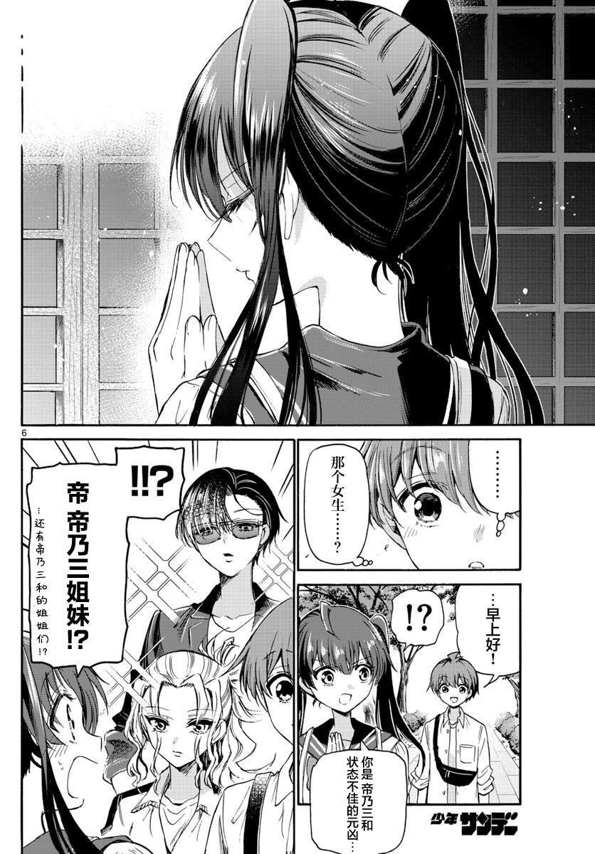 第38话
