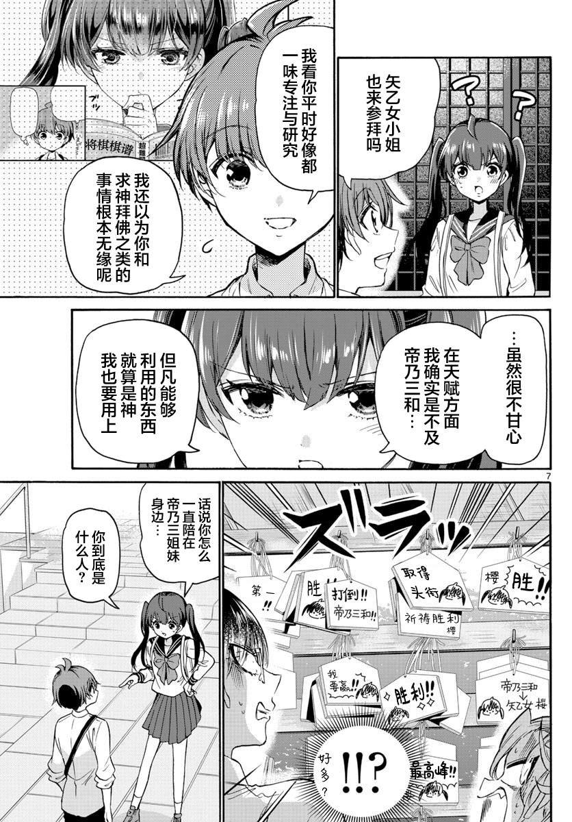 第38话