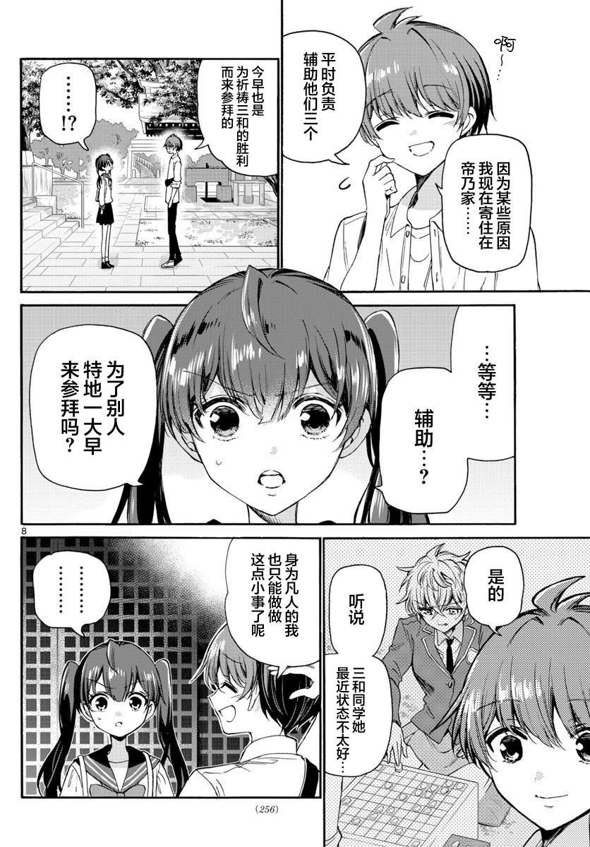 第38话