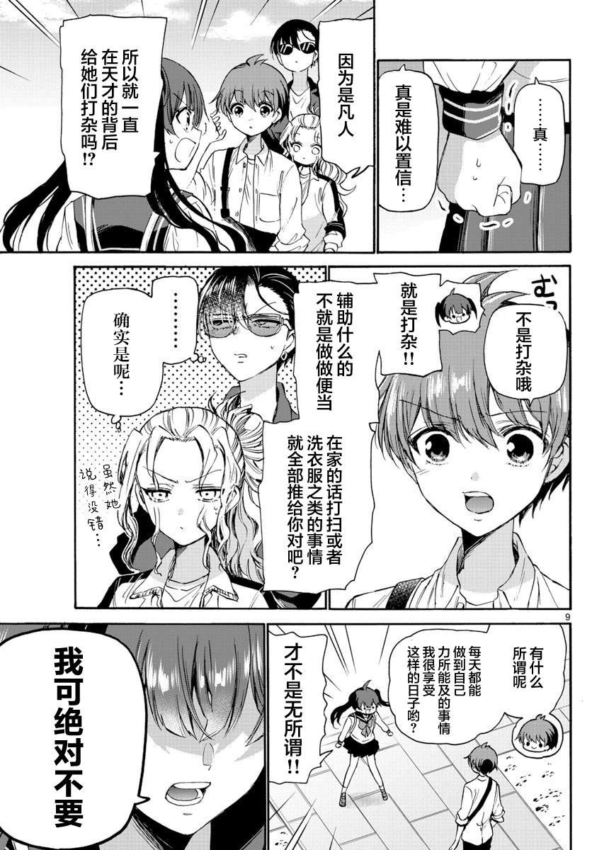 第38话