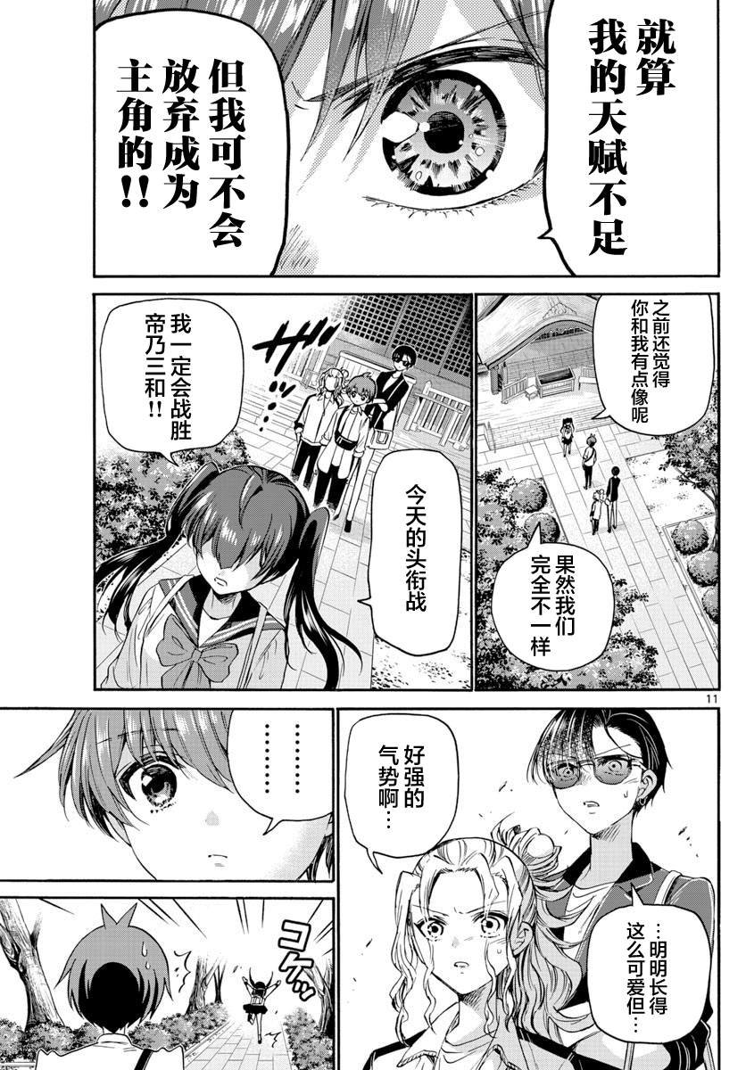 第38话
