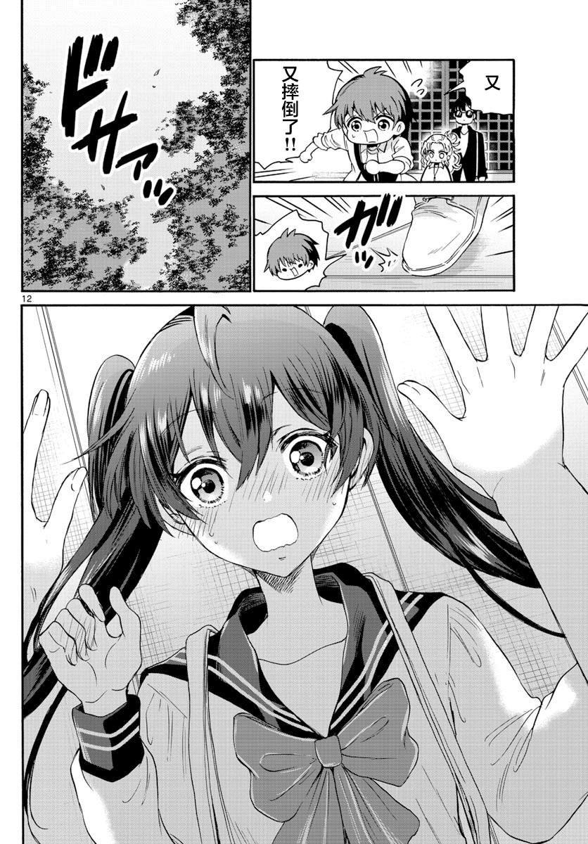 第38话