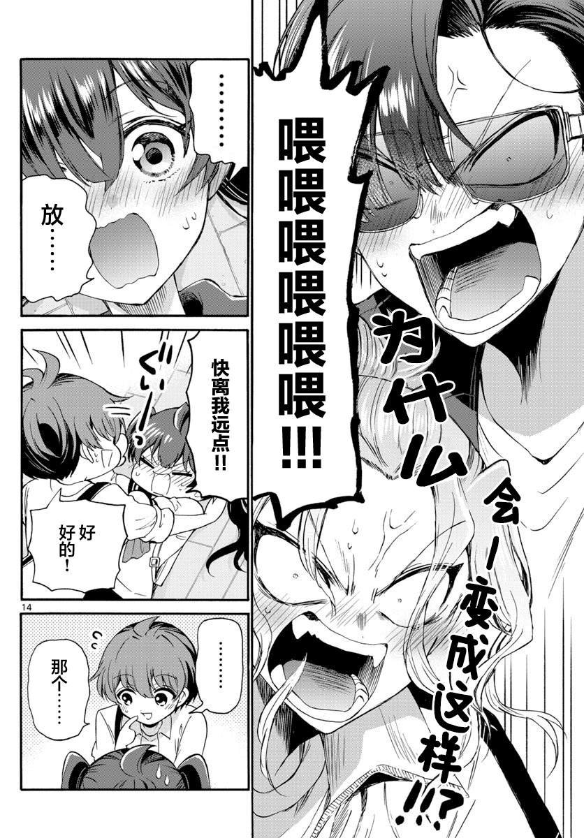 第38话