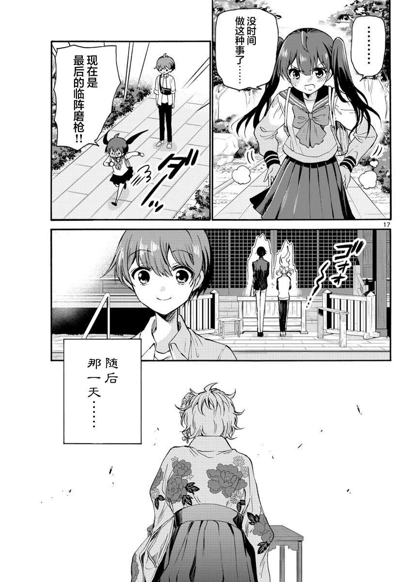第38话
