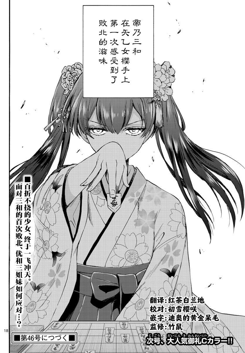 第38话