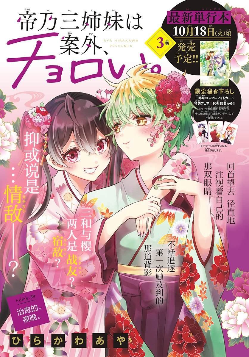 第39话