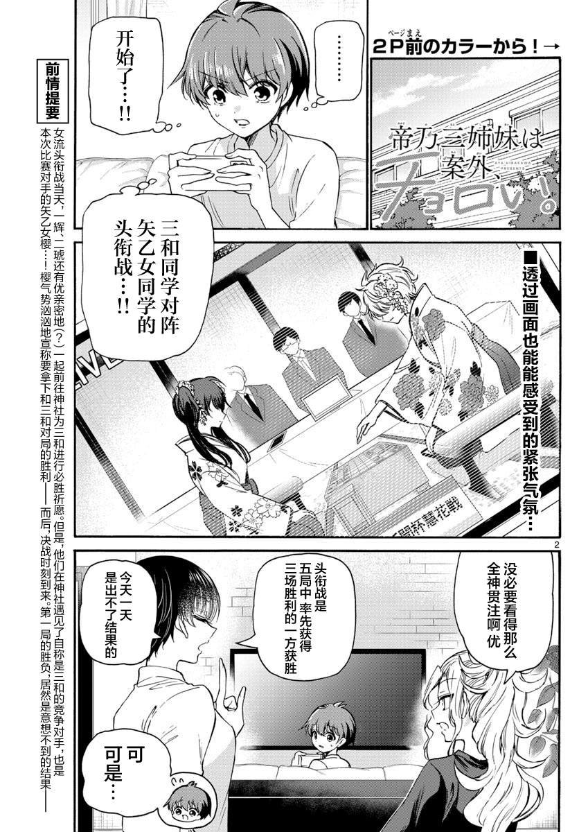 第39话