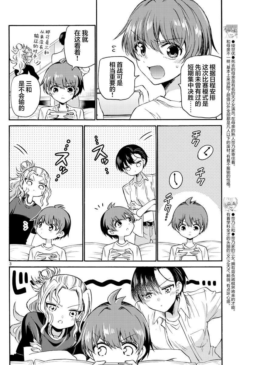 第39话