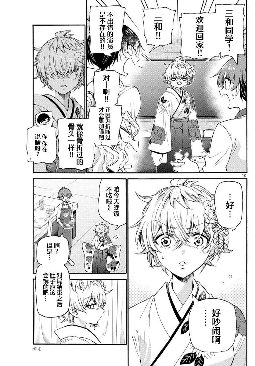 第39话