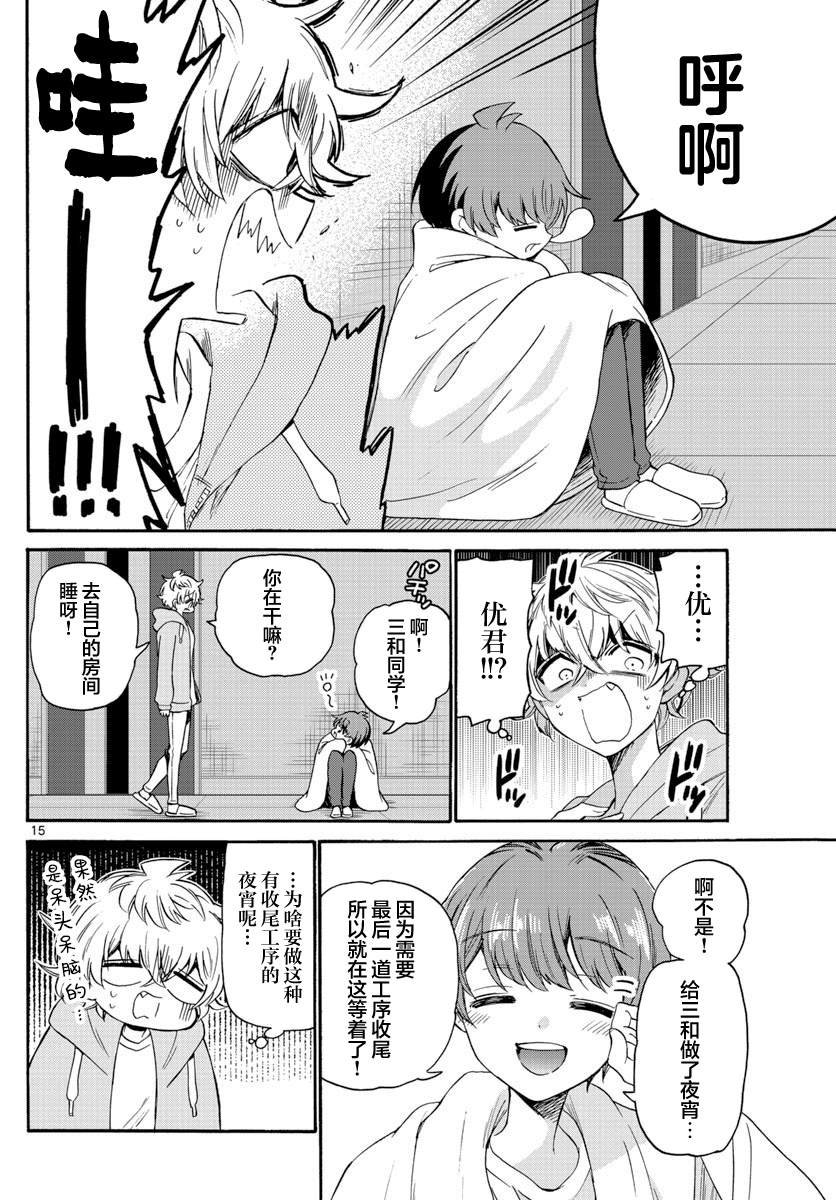 第39话