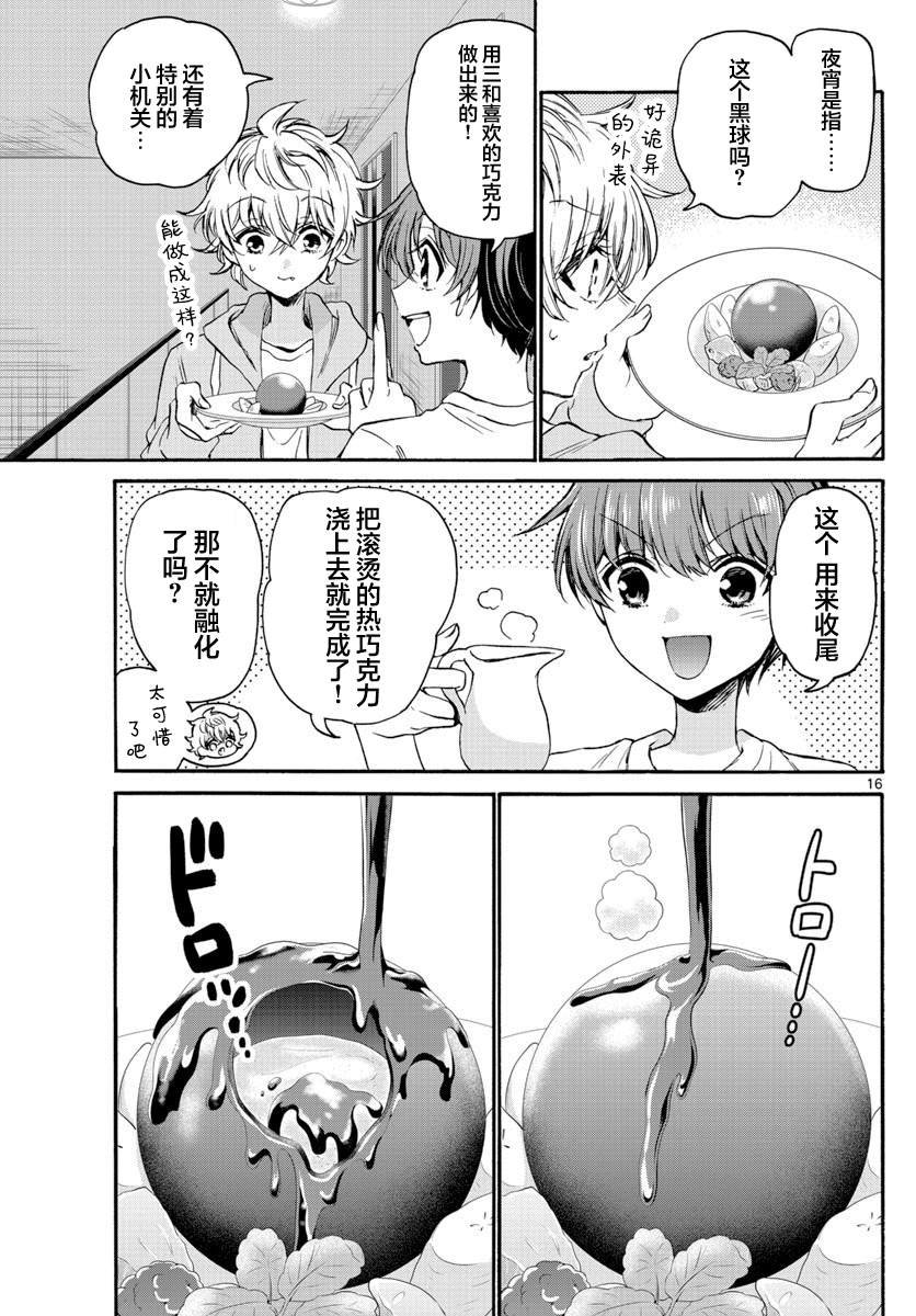 第39话