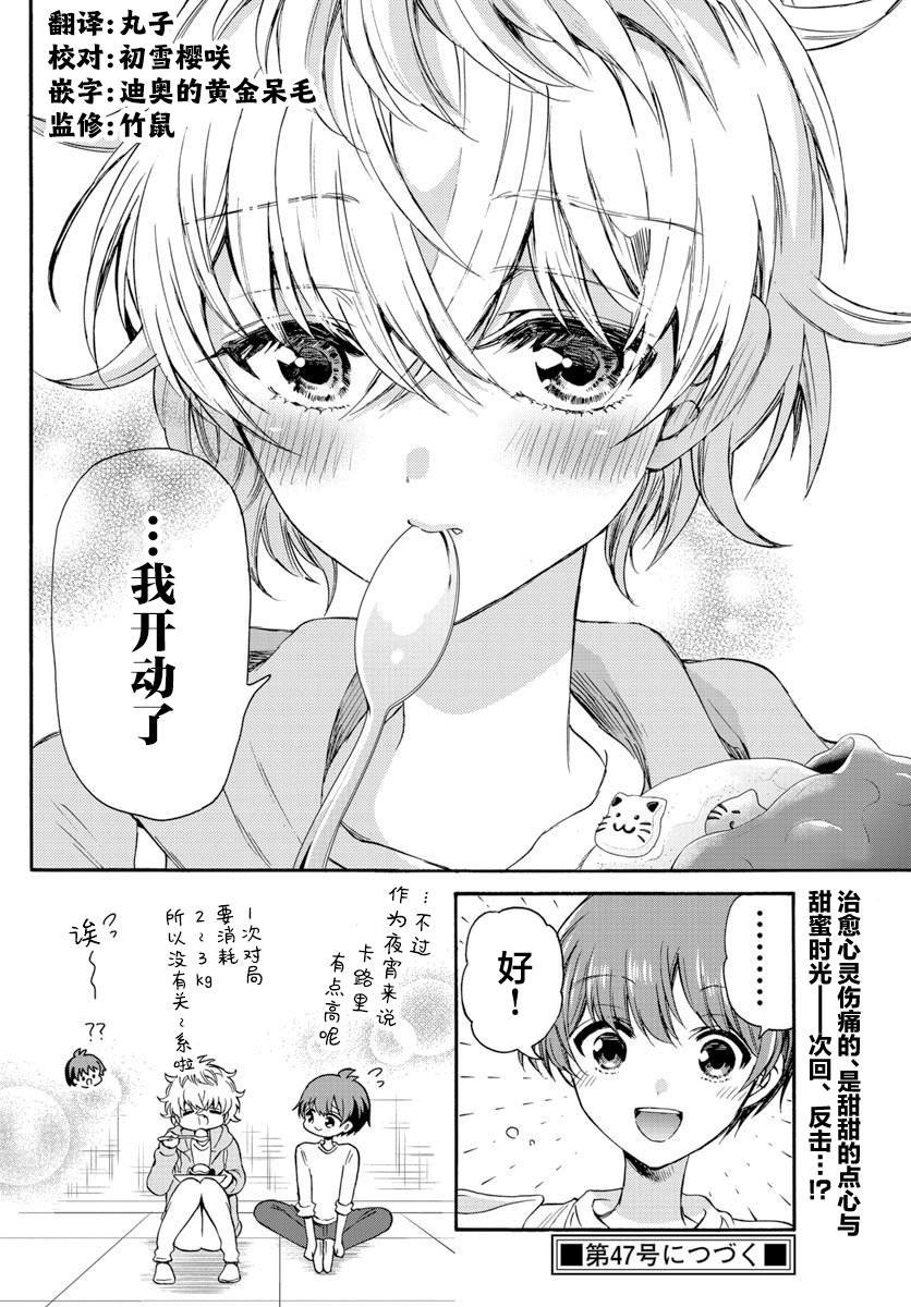 第39话