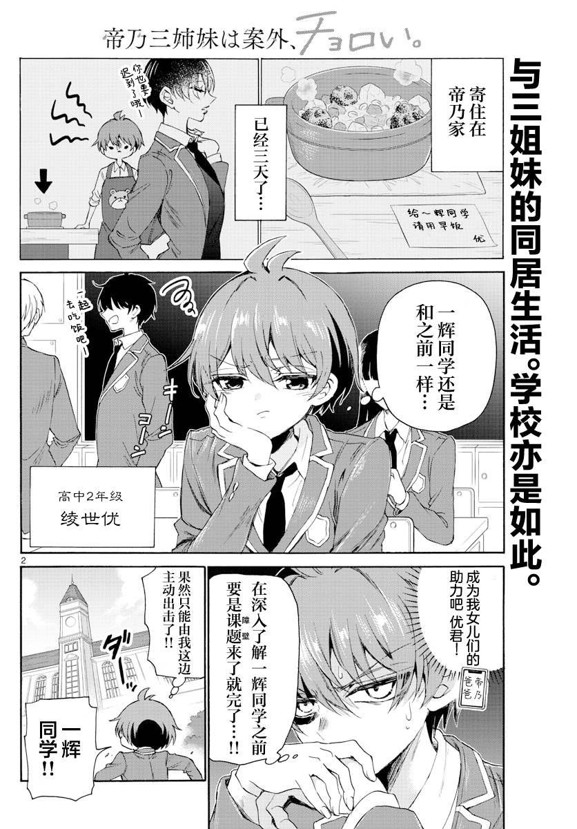 第4话