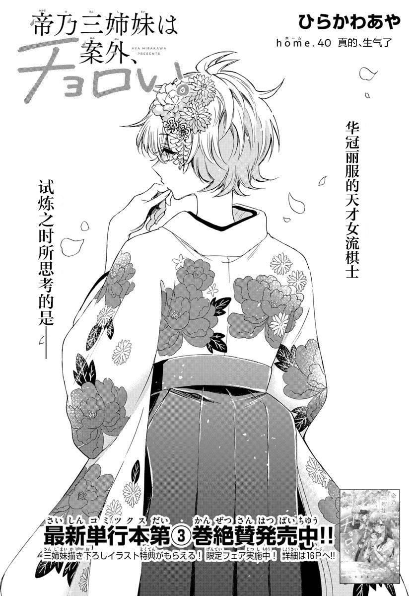第40话