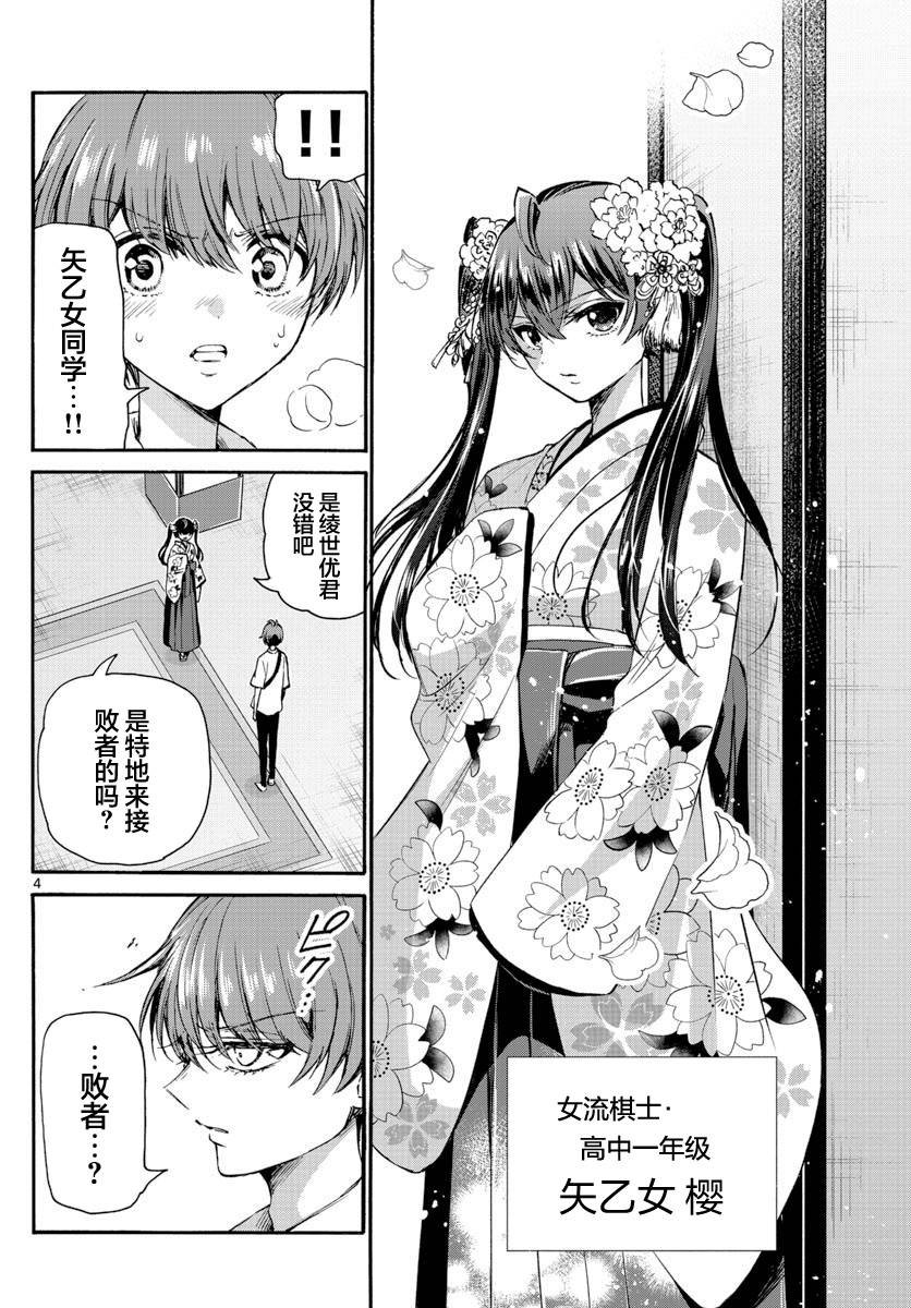 第40话