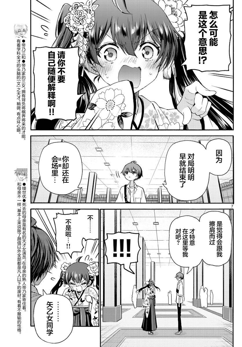 第40话