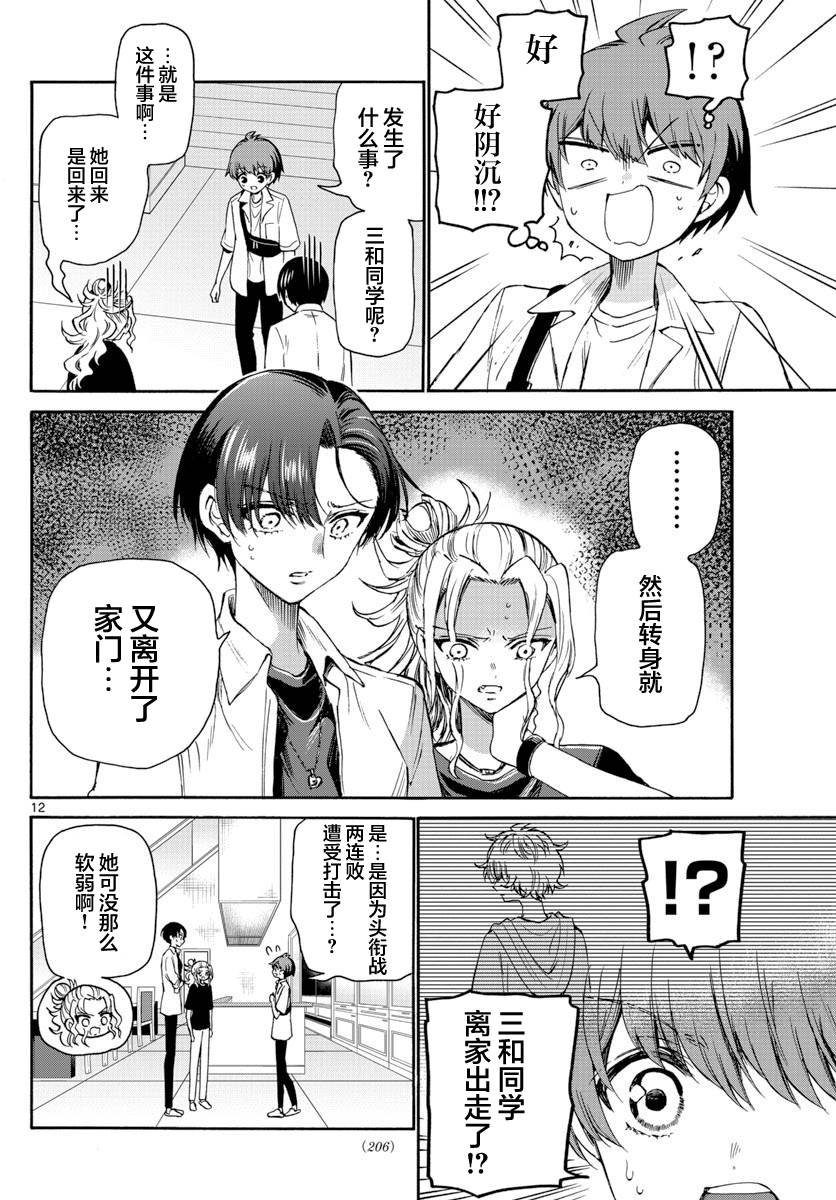 第40话