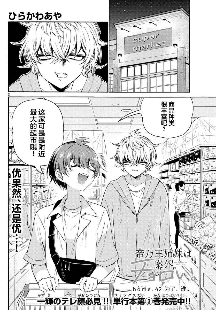 第42话