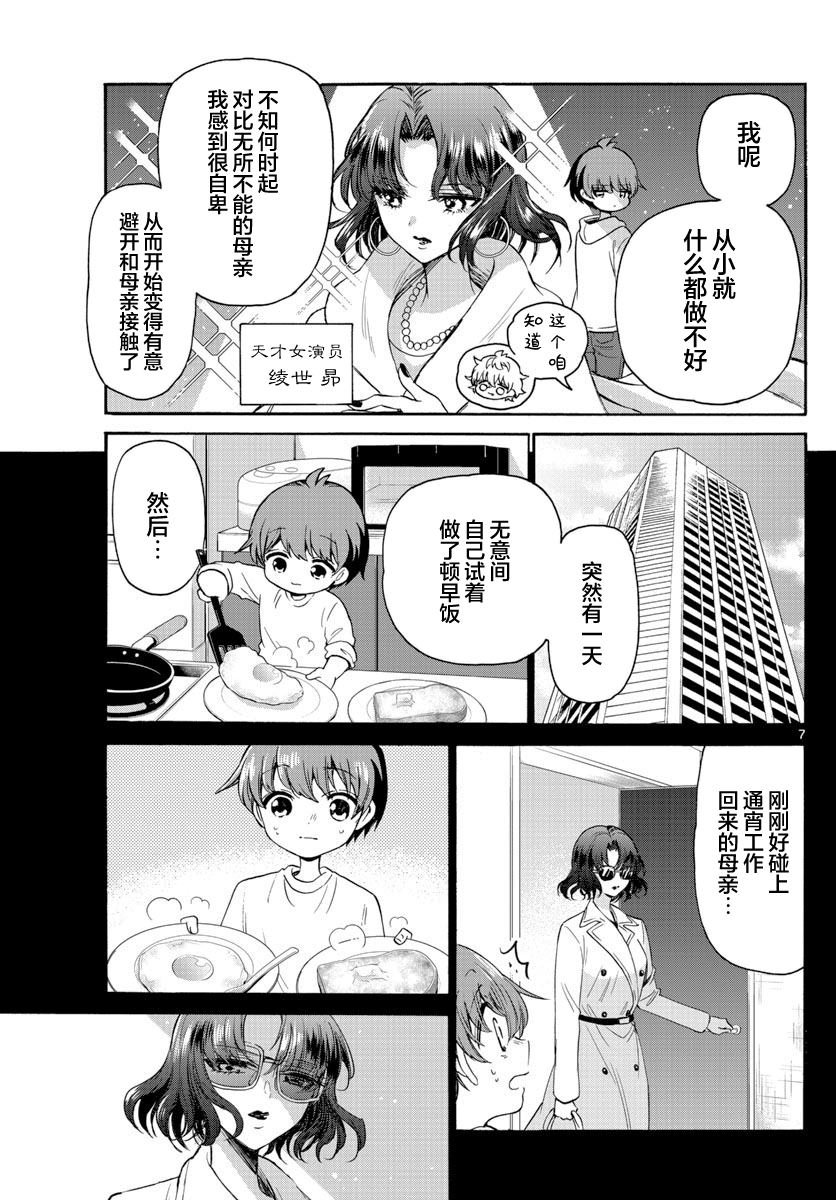 第42话
