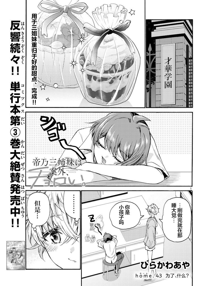第43话