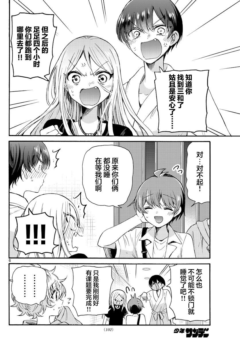 第43话