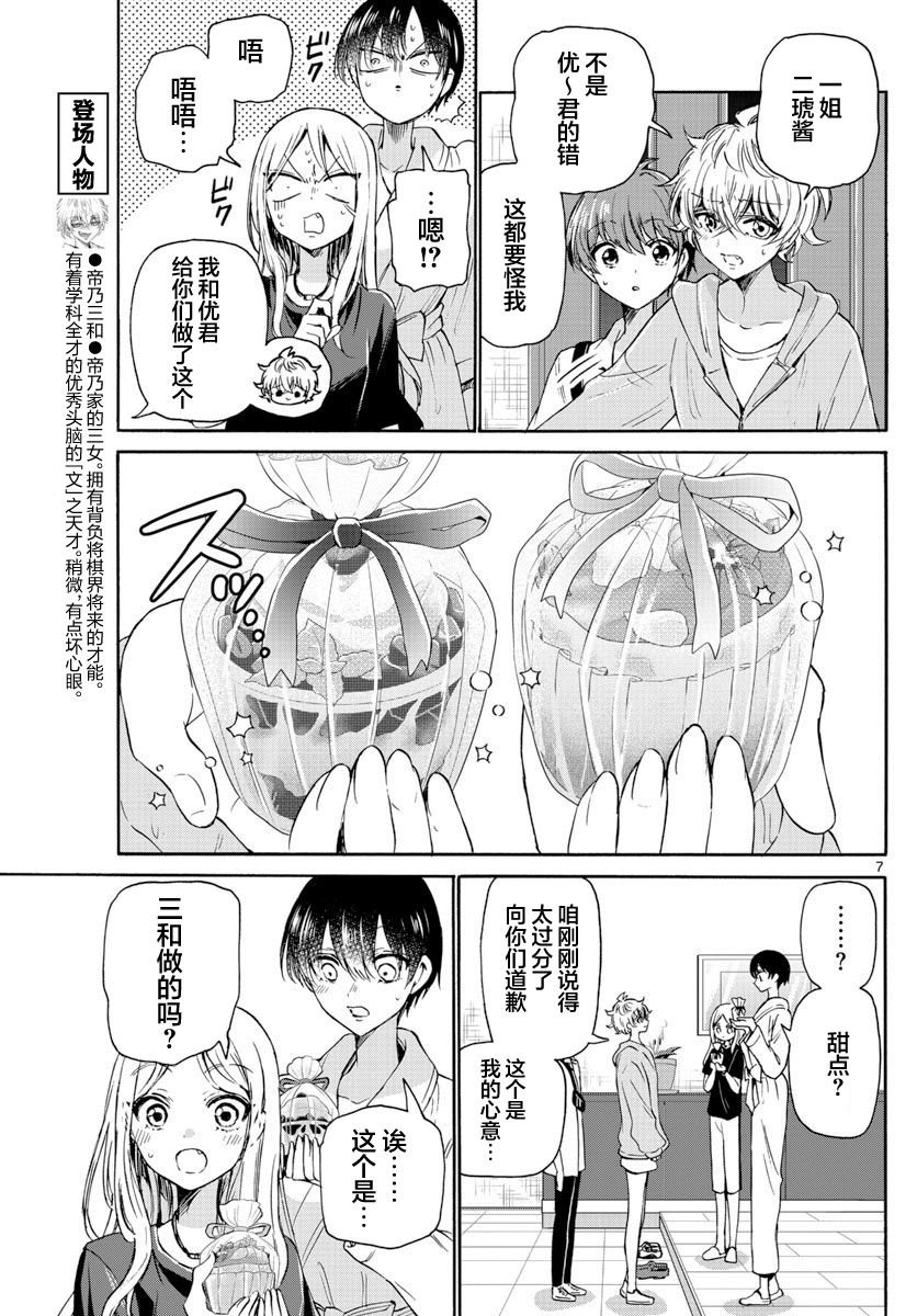 第43话